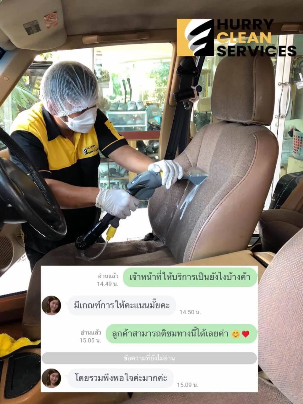 review from car-interior