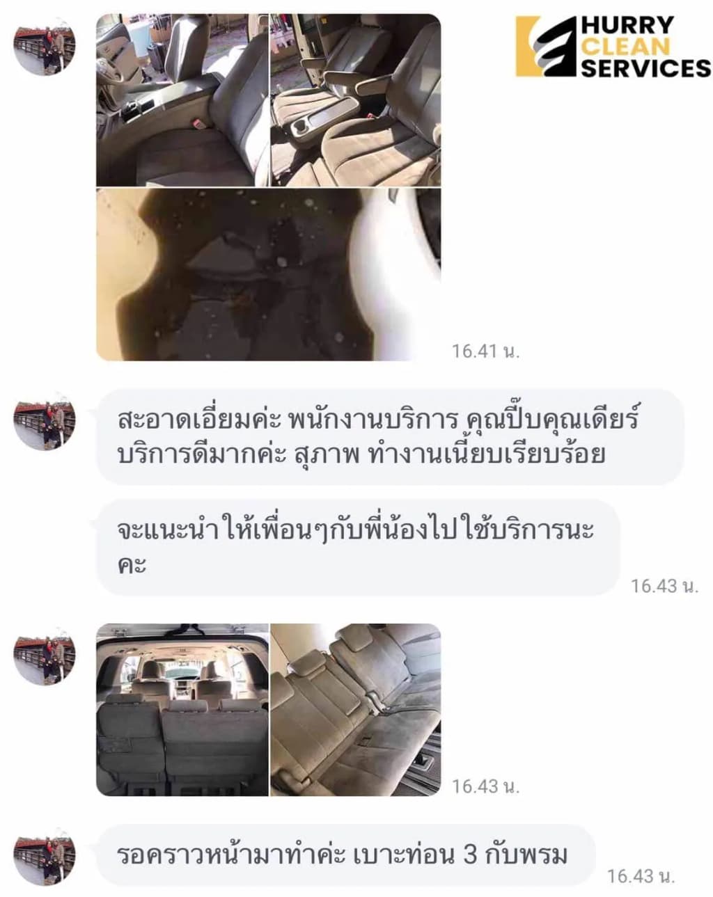 review from van-interior